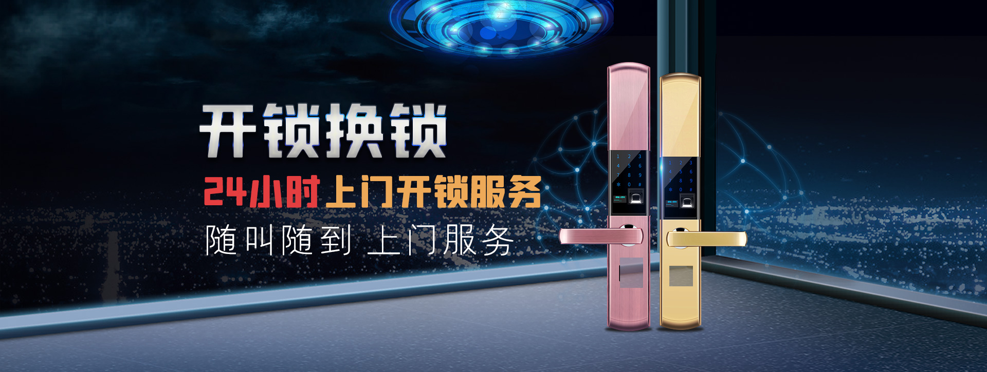 潍坊高密banner02