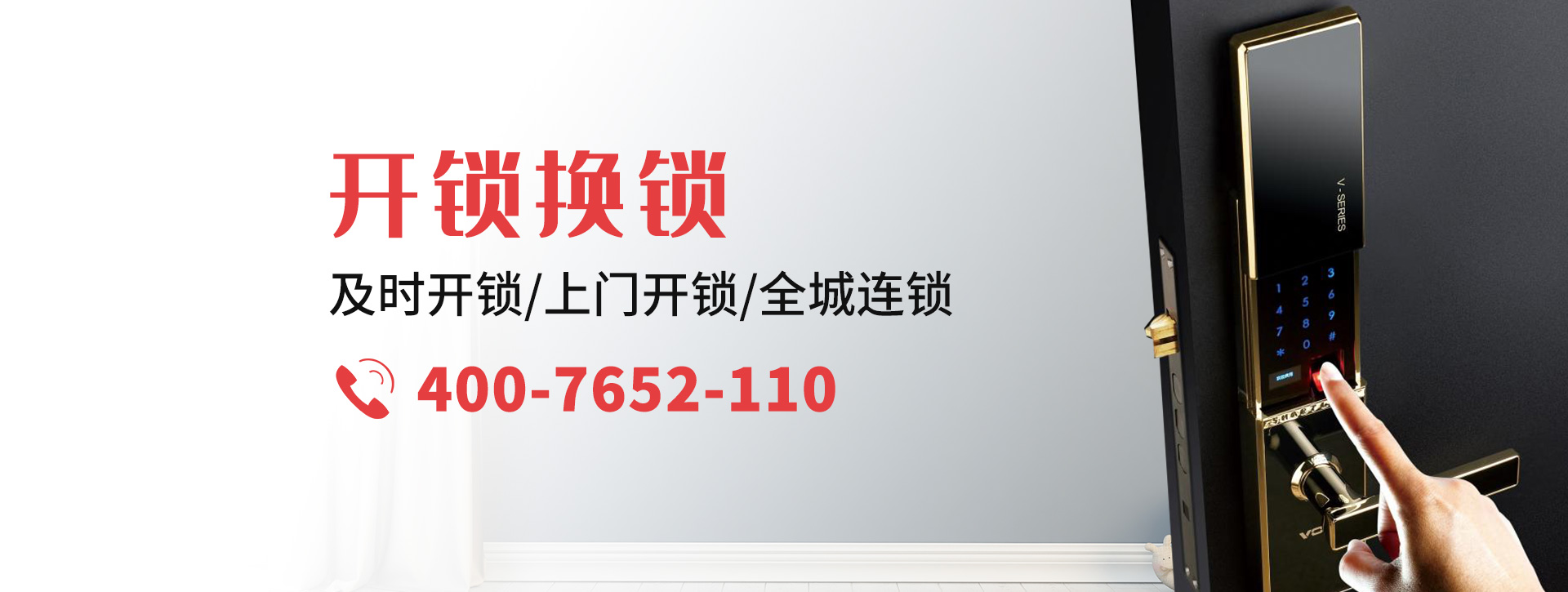 潍坊高密banner